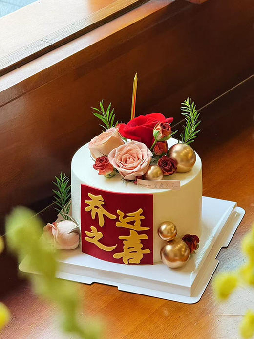 乔迁之喜 商品图0