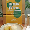 绿豆椪400g（50g*8枚/盒）【Y】 商品缩略图7