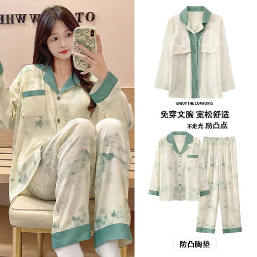 【换季出清】自然醒月汐（带胸垫）女士家居服云朵棉长袖长裤开衫睡衣QH 商品图0