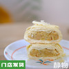 茉莉鲜花饼50g/个 商品缩略图0