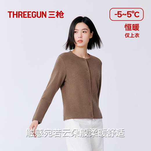 Threegun三枪 雪绒花开襟女衫-T80076A01 商品图1