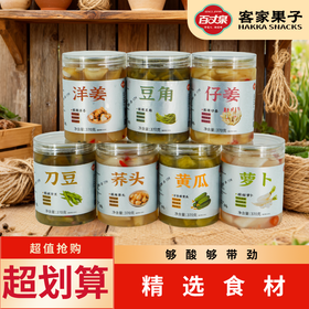 百丈泉醋果子系列-黄瓜/萝卜/豆角/仔姜/洋姜/荞头/刀豆（七口味任选）370g*3罐