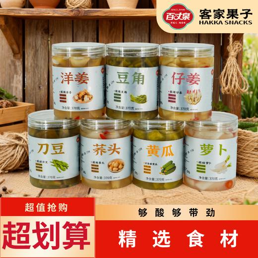 百丈泉醋果子系列-黄瓜/萝卜/豆角/仔姜/洋姜/荞头/刀豆（七口味任选）370g*3罐 商品图0