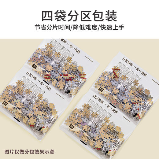 TOi图益-潮玩拼图系列-盛世六骏图-1000片-分包款 商品图1