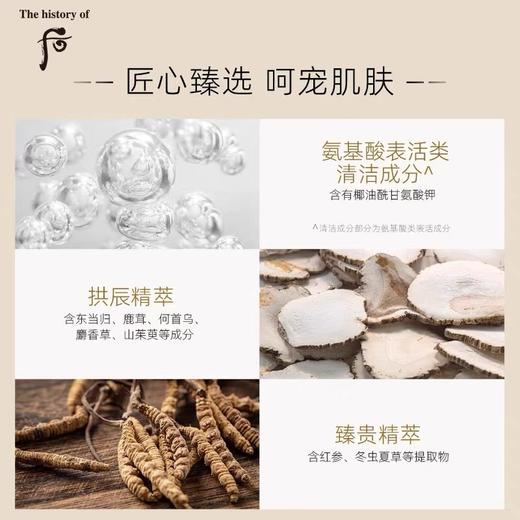 Whoo后拱辰享洁面180ml/支 商品图2