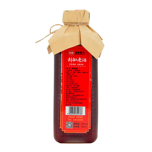 百丈泉客家果子系列-酒酿/封缸老酒 商品图1