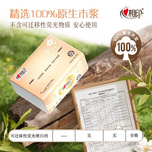 心相印抽纸 经典系列 3层130抽*6包 商品图7