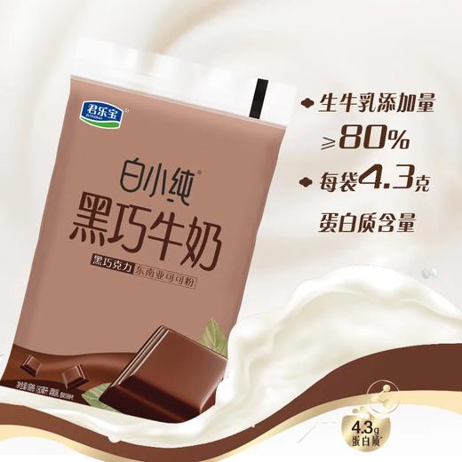 DH 君乐宝白小纯黑巧牛奶180ml 商品图0