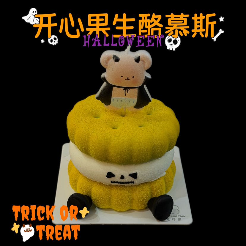 甜品 饼干精灵·树莓开心果生酪慕斯（顶部装饰节日蜡烛）