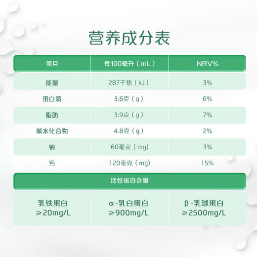 DH 悦鲜活鲜牛奶0.09巴士杀菌乳 450ml/260ml【下单后5-7天发货】 商品图6