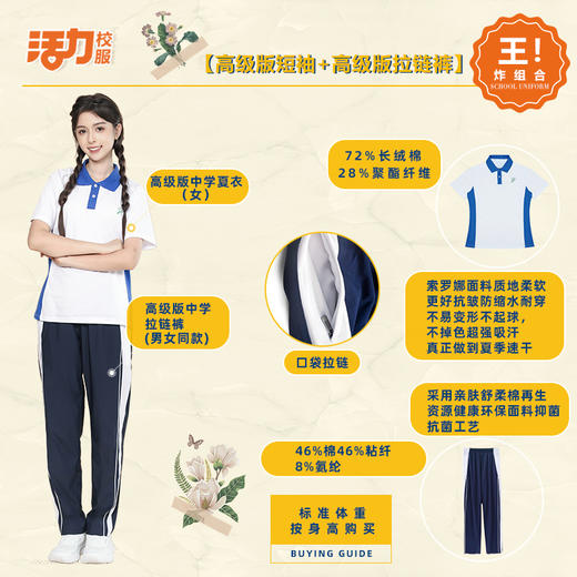 深圳中学生应季防蚊套餐 商品图3