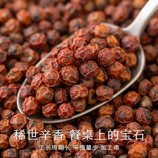 南食召 本香红胡椒 商品图1