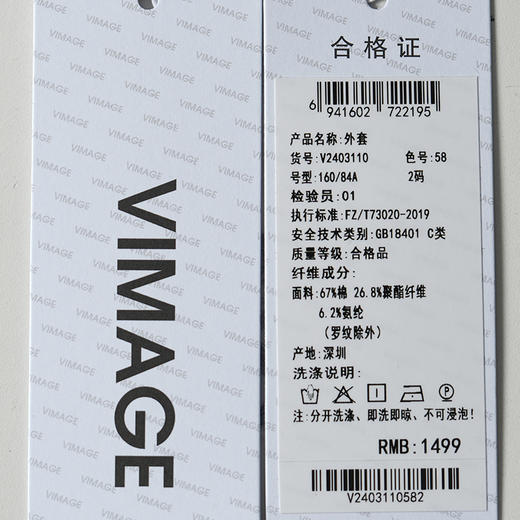 VIMAGE纬漫纪时尚简约连帽秋冬新款卫衣式外套V2403110 商品图6