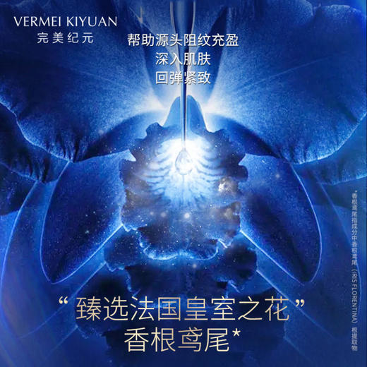 【焕新季】完美纪元御时智研充盈精华霜50g*2 商品图3