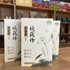 普者黑-纯藕粉260g 商品缩略图1