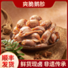 【顺丰包邮】蒋卤鹅 爽脆鹅胗小份装220g 商品缩略图0