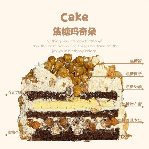 【店铺招牌】焦糖玛奇朵（法国铁塔淡奶油） 商品图1