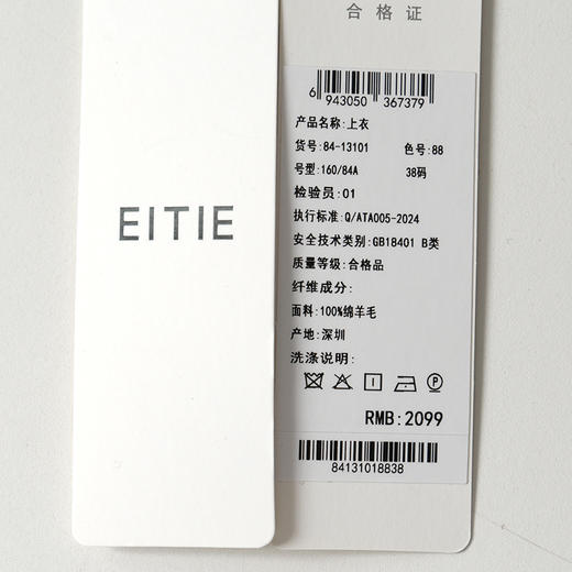EITIE爱特爱立体裁剪抽绳收腰显瘦版型慵懒感小上衣8413101 商品图8