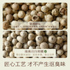 南食召 本香白胡椒 商品缩略图2