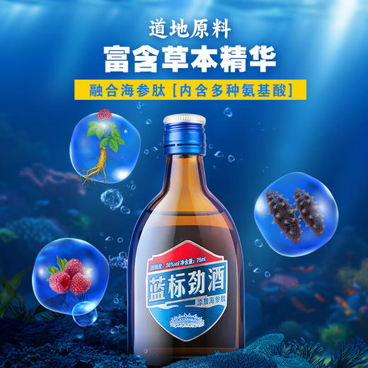 【特惠组合】35°十全酒228ml*3+ 36°蓝标75ml*2 商品图6