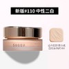 SUQQU粉霜30g 110# 商品缩略图1