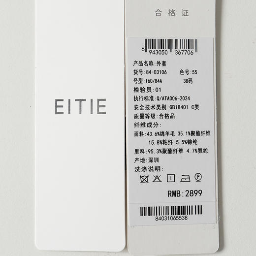 EITIE爱特爱宽松休闲夹克经典保暖羊毛短外套8403106 商品图7