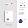 吉言普鲁士蓝活页线圈本/A5 商品缩略图1