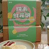 玫瑰/纯素玫瑰鲜花饼400g（50g*8枚/盒）【Y】 商品缩略图7