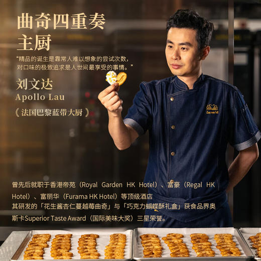 【一件包邮】尊贵杂锦蝴蝶酥礼盒—铂金版244g/24片 百层酥皮 薄如蝉翼 甘肃/青海/内蒙古/新疆/西藏/宁夏/海南/港澳台不发货 商品图2