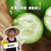 生态水果青瓜（福建） | 合作生产*  Eco-fruit cucumber| Partner Production 商品缩略图0