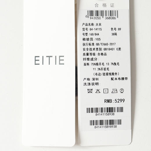 EITIE爱特爱大号贴袋大气实用领部简约设计松弛感保暖大衣8414115 商品图7