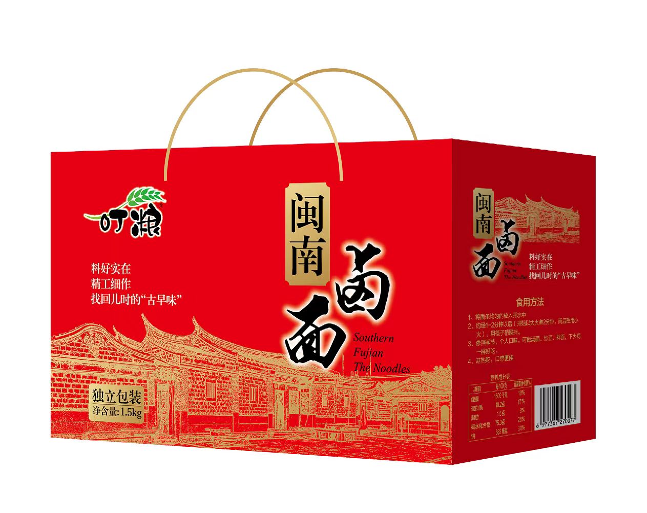叮粮闽南卤面（礼盒）1.5kg*1盒