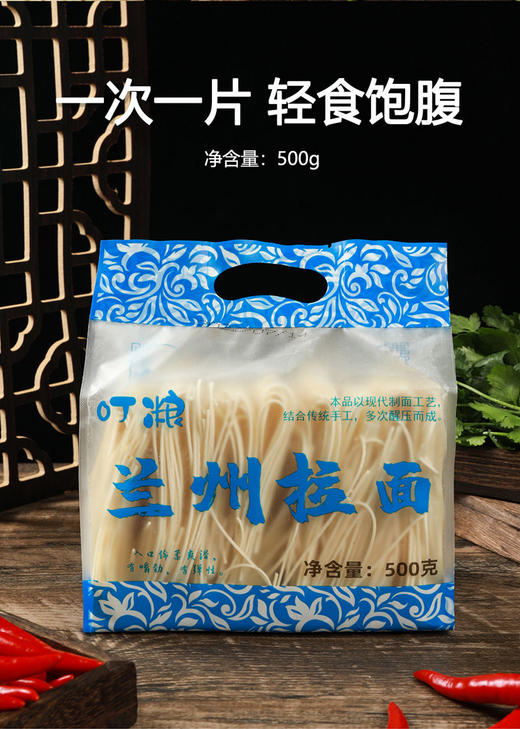 叮粮兰州拉面500g*3包 商品图0