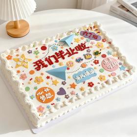 毕业季/成长礼 I 方形大蛋糕定制 详情咨询客服