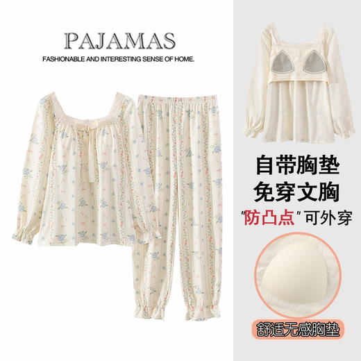 【换季出清】自然醒茉语（带胸垫）女士家居服云朵棉长袖长裤套头睡衣QH 商品图1