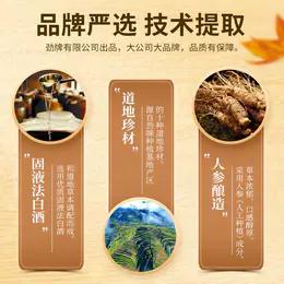 【特惠组合】35°十全酒228ml*3+ 36°蓝标75ml*2 商品图3