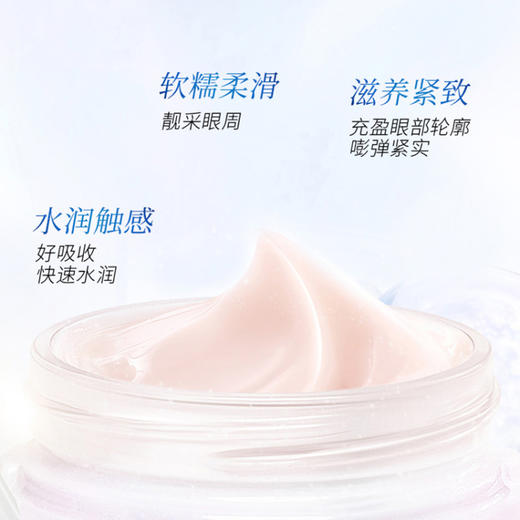 【焕新季】TST靓肤水嫩紧致眼霜30g 买2 送修护精华眼霜 商品图1