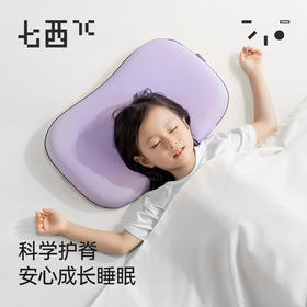 7C-S28七西硅胶儿童护脊枕