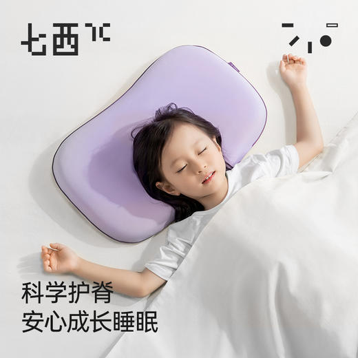 7C-S28七西硅胶儿童护脊枕 商品图0