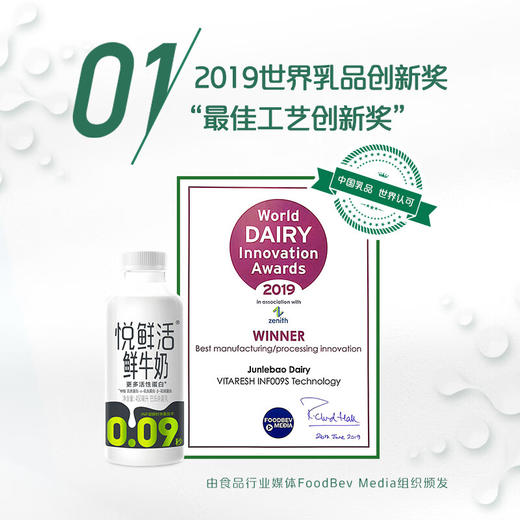 DH 悦鲜活鲜牛奶0.09巴士杀菌乳 450ml/260ml【下单后5-7天发货】 商品图5
