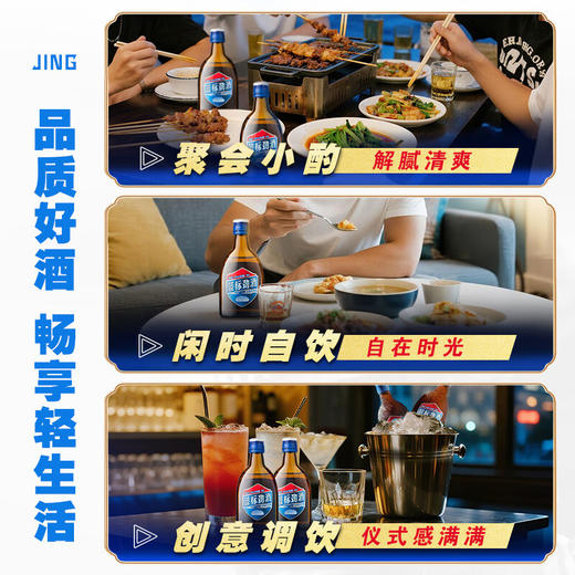 【特惠组合】35°十全酒228ml*3+ 36°蓝标75ml*2 商品图8