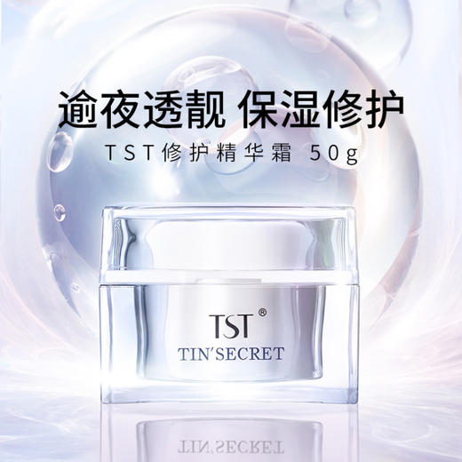 【抢先跑】修护精华霜50g 买1送10g*5/买2送1＋10g*10 商品图2