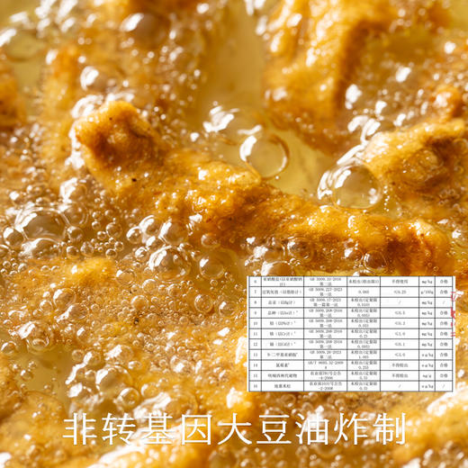 南食召 本真小酥肉 商品图4