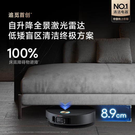 追觅X50Pro水箱/上下水 超薄躺平0缠毛0水渍 商品图5