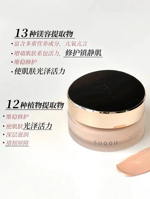SUQQU粉霜30g 110# 商品图2