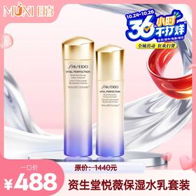 资生堂悦薇水乳套