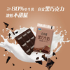 DH 君乐宝白小纯黑巧牛奶180ml 商品缩略图1