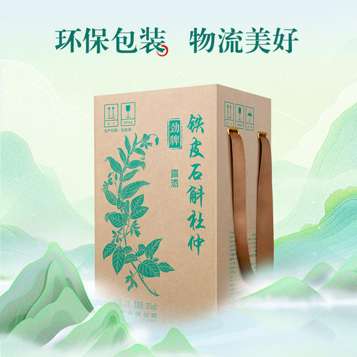【新品】35°劲牌铁皮石斛杜仲酒2.3L 商品图2