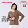 Threegun三枪 雪绒花开襟女衫-T80076A01 商品缩略图0