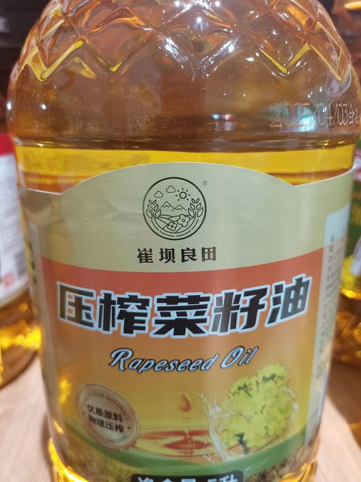 （仓库发货）金硒一级压榨菜籽油5L（仅限蔡甸区，蔡甸经开，江岸区，江汉区，汉阳区，硚口区，洪山区） 商品图0